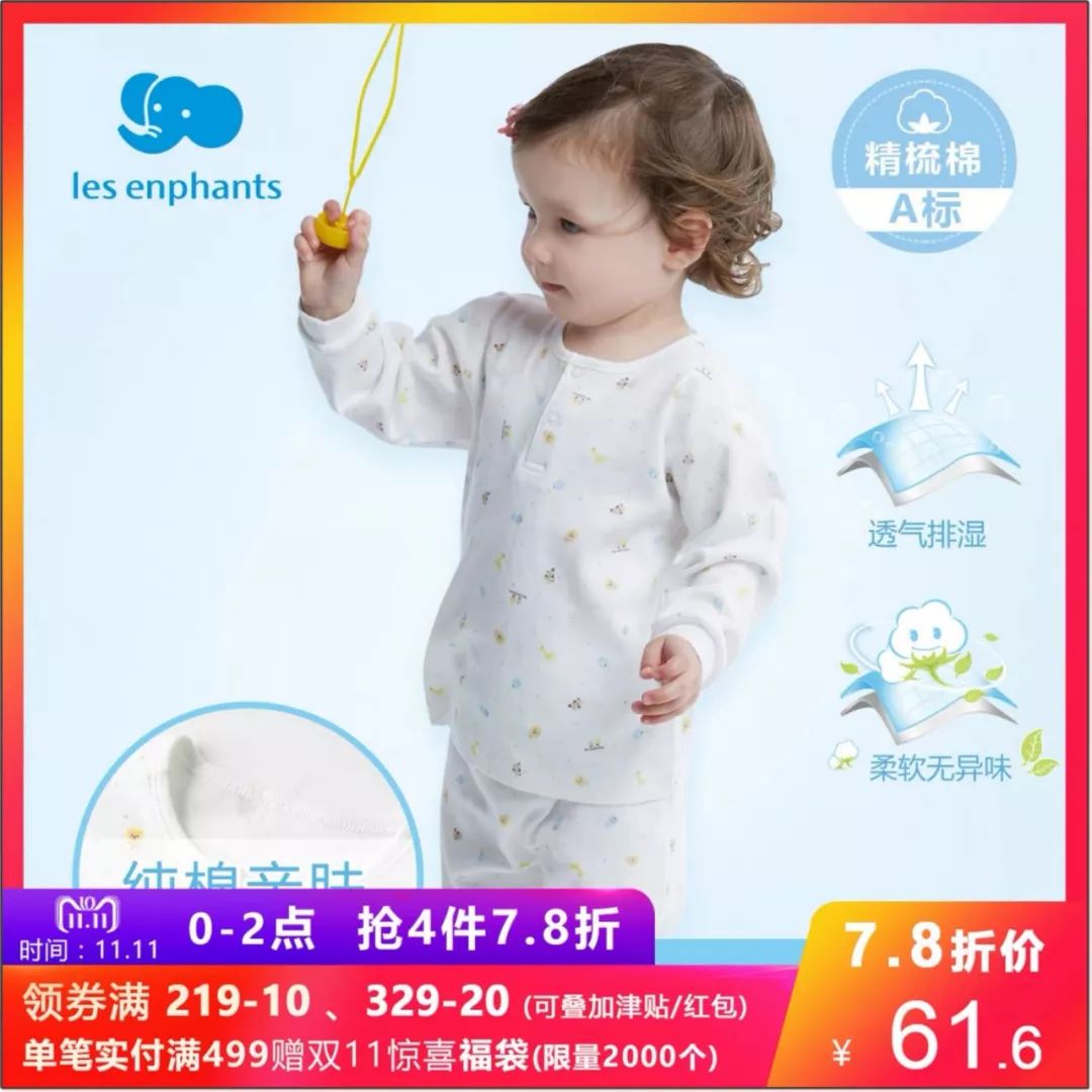 天猫双11母婴购物清单,双11母婴衣物