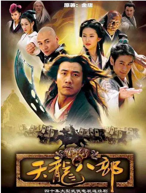 天龙八部乔峰把马夫人抱在怀里,天龙八部胡军版乔峰插刀