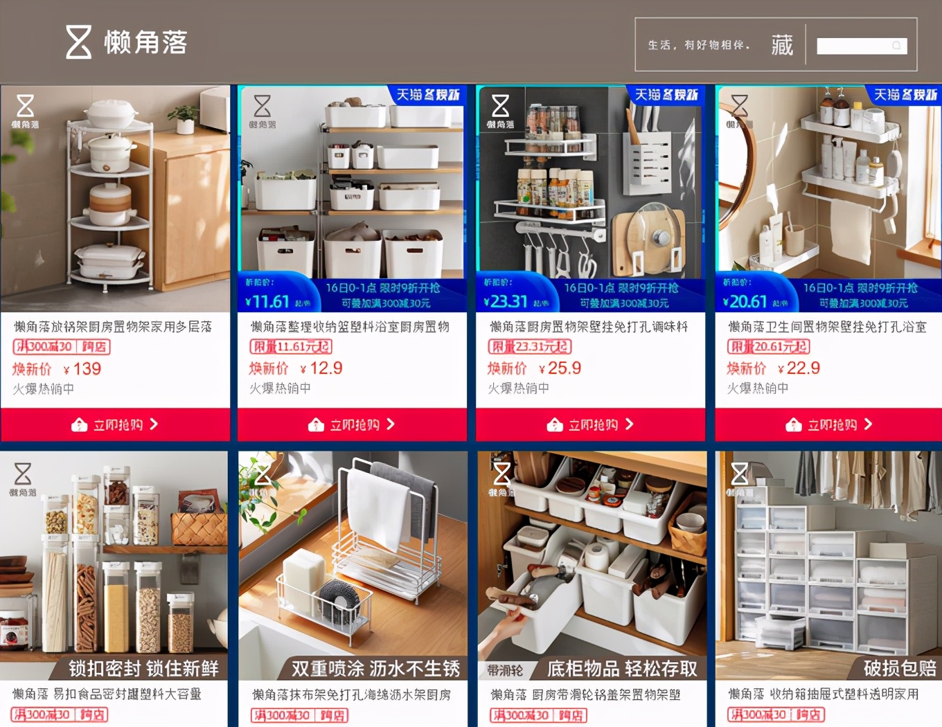 便宜又实用的收纳店铺,家居收纳店铺推荐