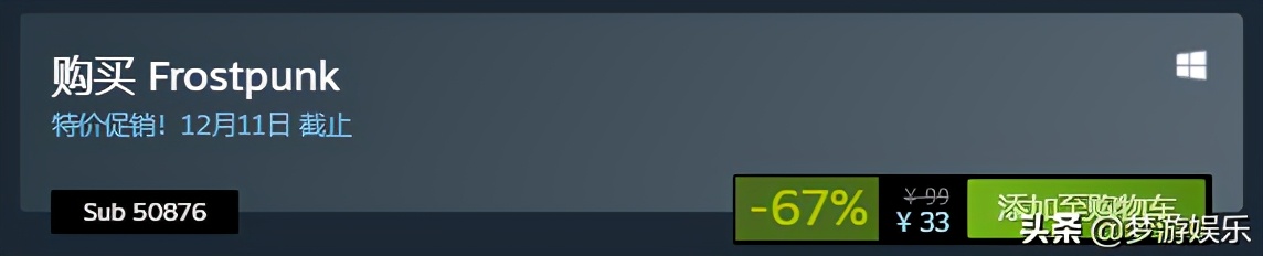 Steam今日特惠：临时工？豪华版比标准版还便宜