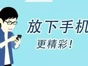 上网课控制不住想玩手机怎么办,晚上控制不住自己玩手机怎么办