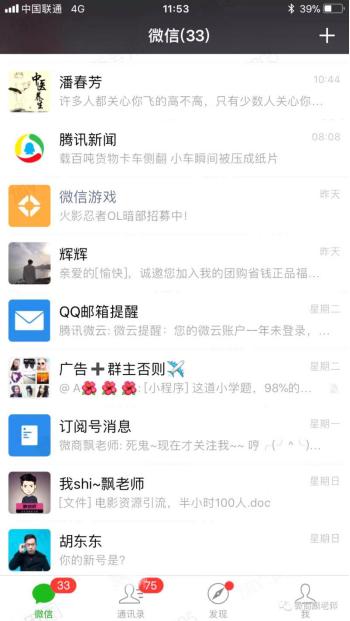 梦琪老师:30天引流1800+全网最精准“宝妈”!手把手演示