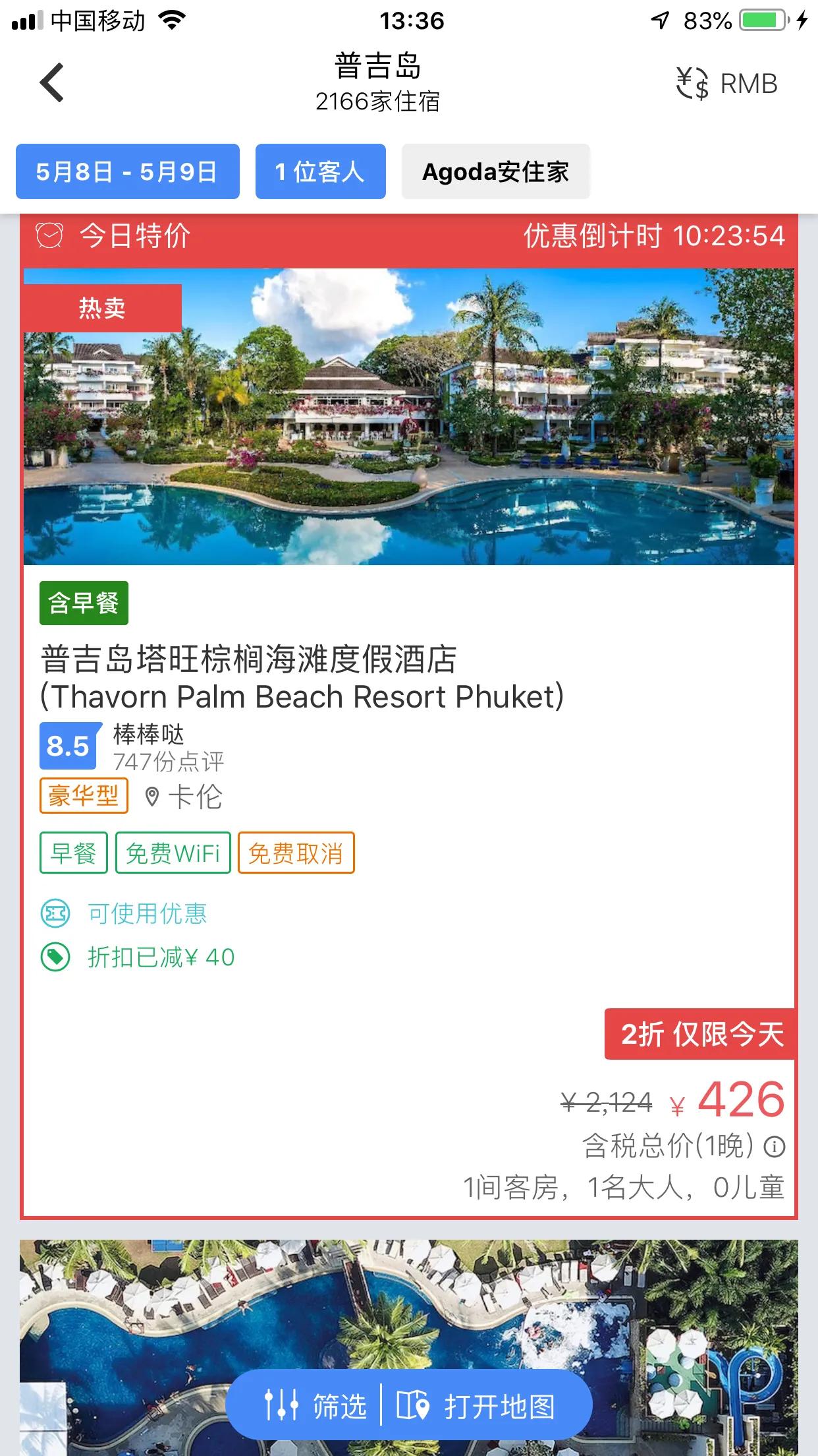 普吉岛5日游度假,普吉岛奢华度假