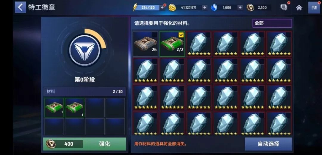 神盾局特工攻略,如何成为特工的基本功