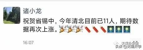 省锡中是省重点高中吗,省锡中是重点高中吗