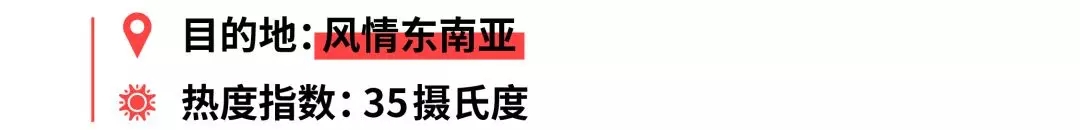 艳冠朋友圈之旅行必备装箱指南