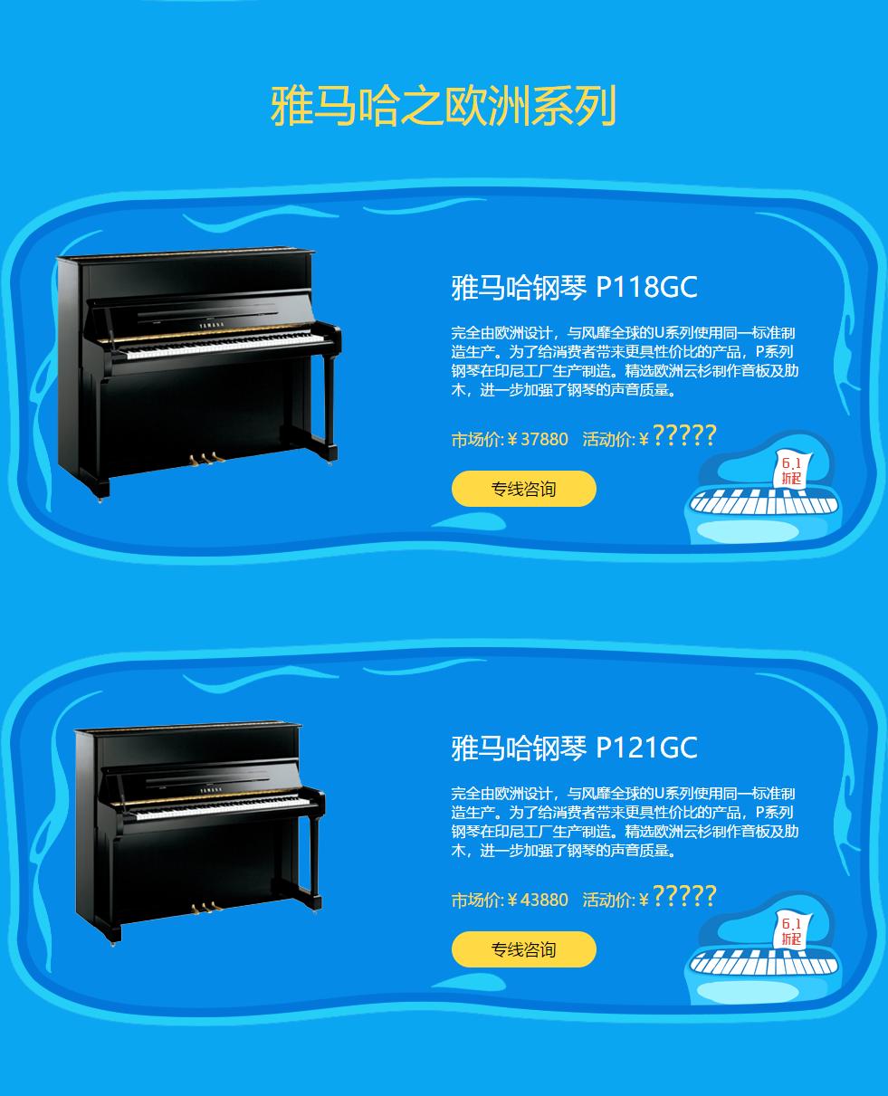 花样童年筑梦未来！时代钢琴城6.1特别献礼！