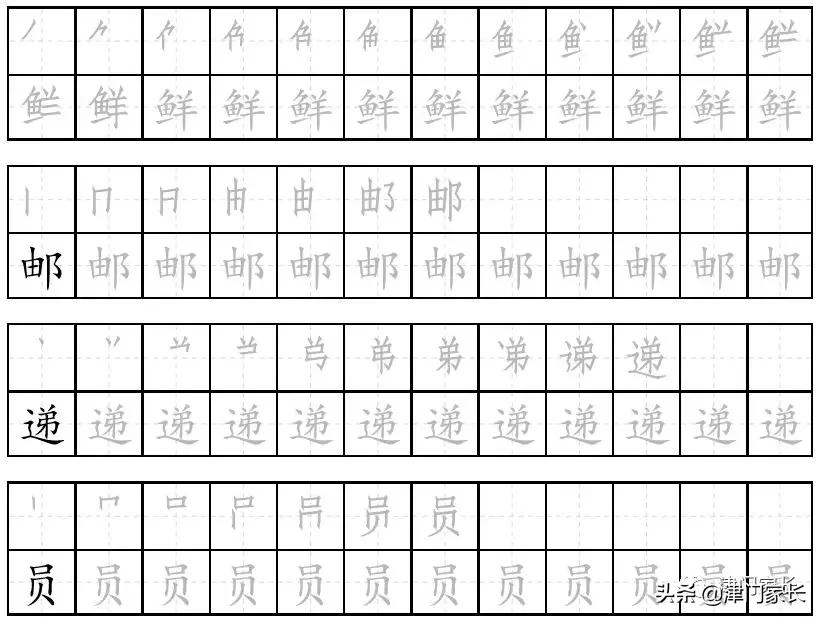 寒假预习！二年级下册生字，拼音，组词，笔顺，描红「打印版」