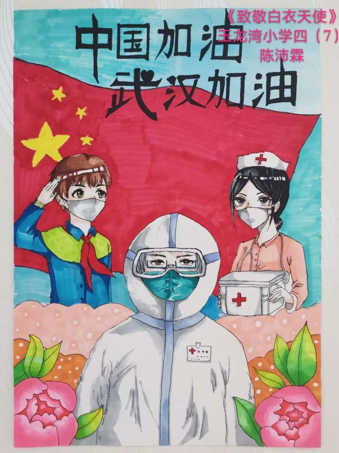 e起助力同心战“疫”——优秀网络作品展示（二十二）