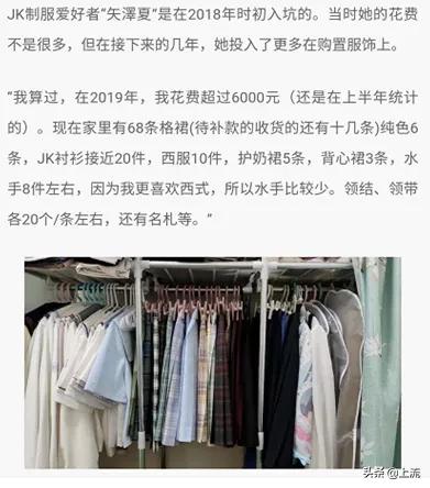 jk制服为什么受男人的喜爱,jk制服为什么这么好吃