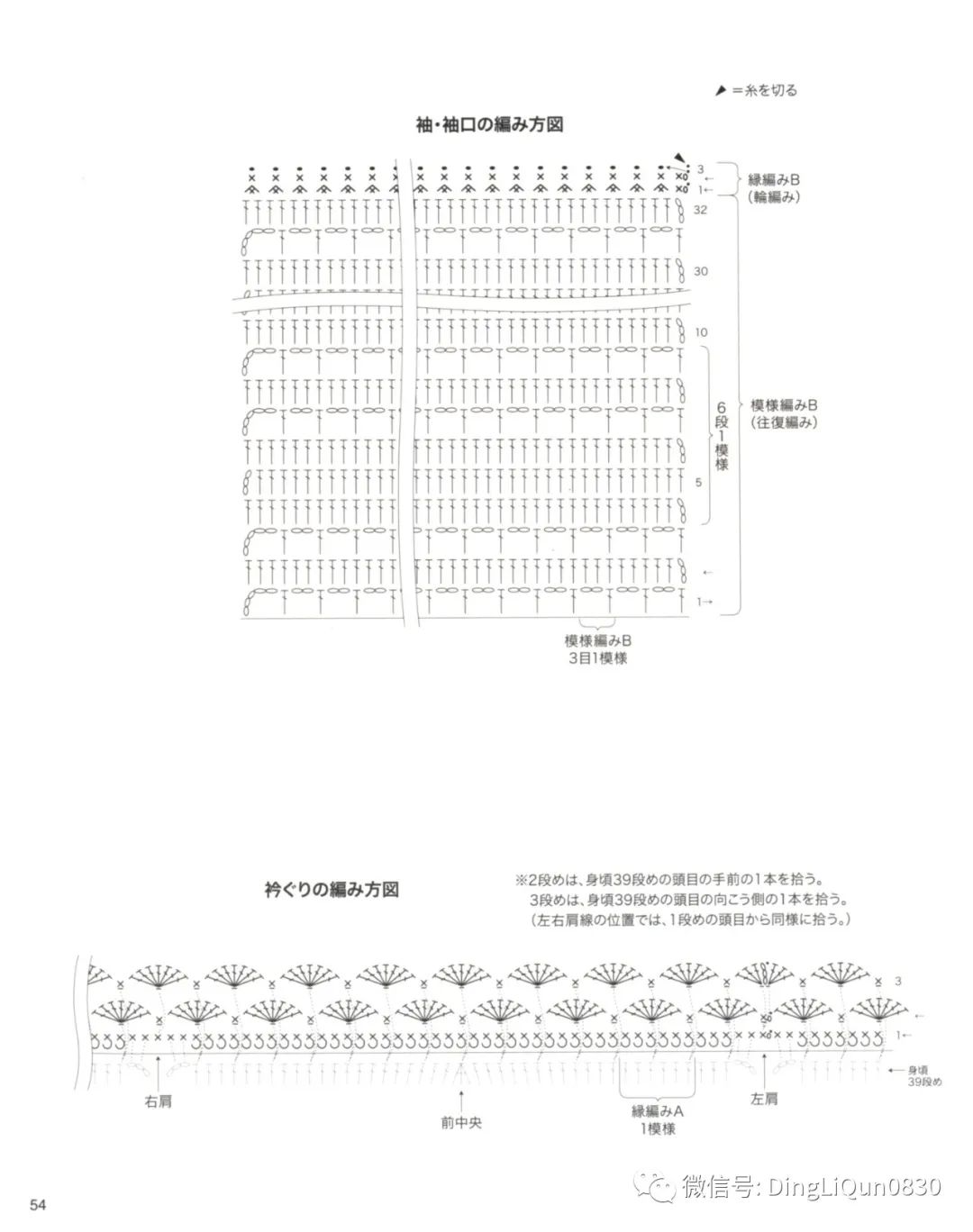 「针织图解」女士精品系列的24款服装及配饰（完整版）