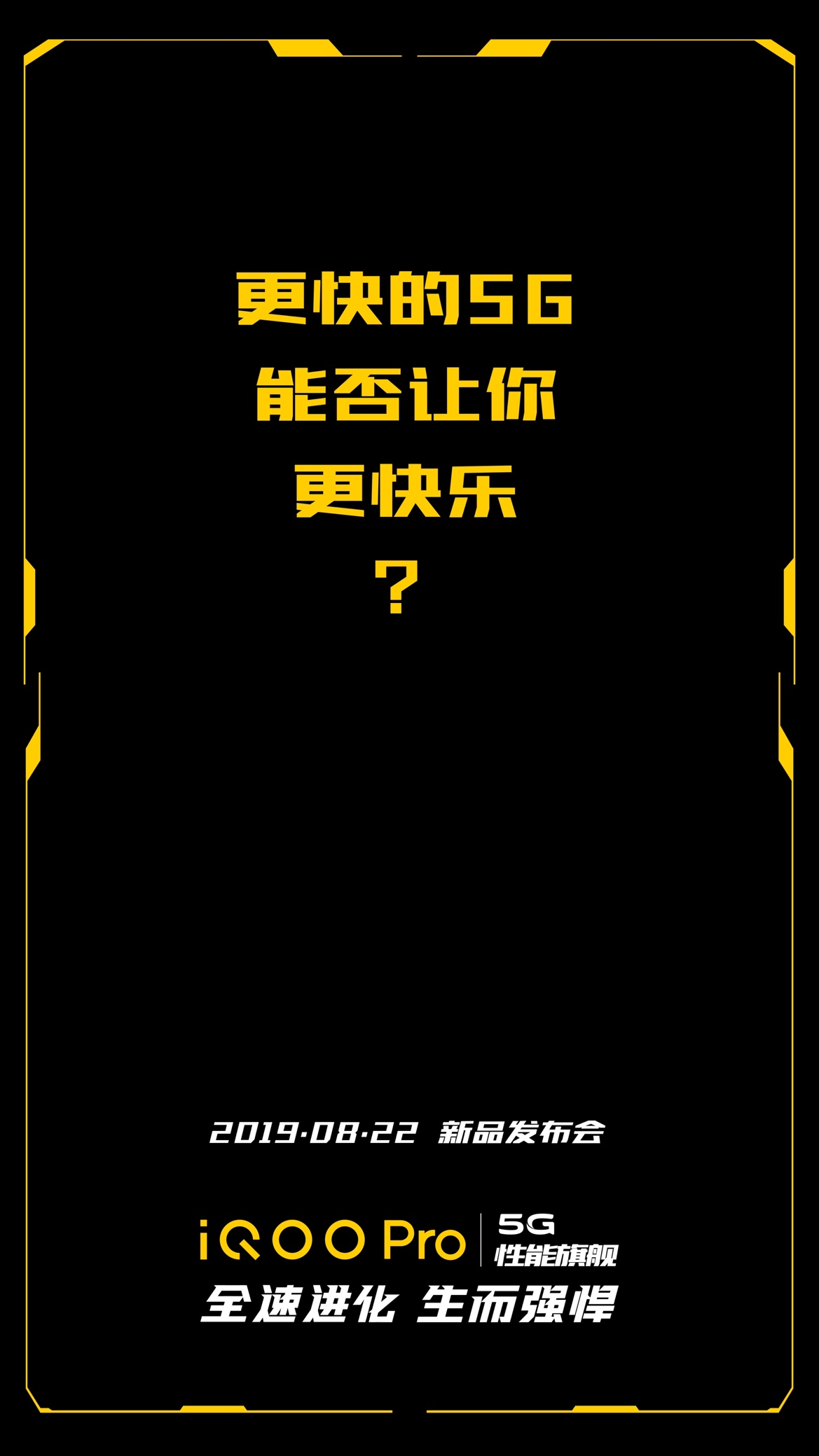 iqoopro5g评测趁年轻好好玩,iqoopro5g版是真正的5g吗