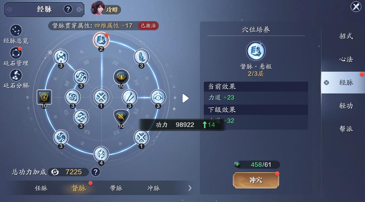 天刀手游如何提升到40000战力,天刀手游后期如何提升顶级战力