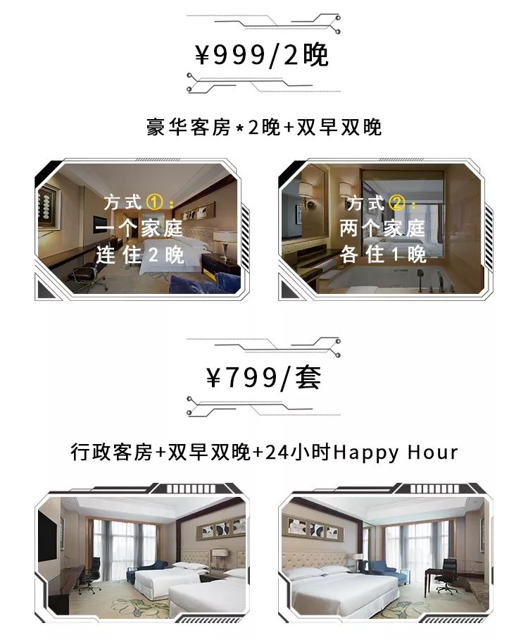 常州恐龙园温泉酒店2天1晚,常州恐龙园99元双人套票酒店