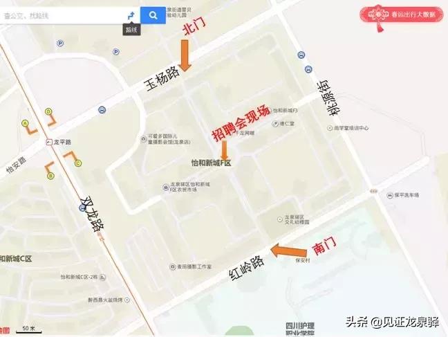 @龙泉人,节后找工作不用愁!明天上万岗位任你挑~