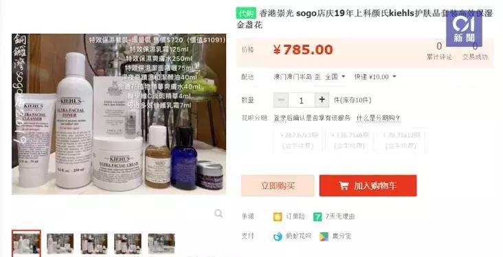 香港代购怎么赚钱,香港代购利润一般是多少