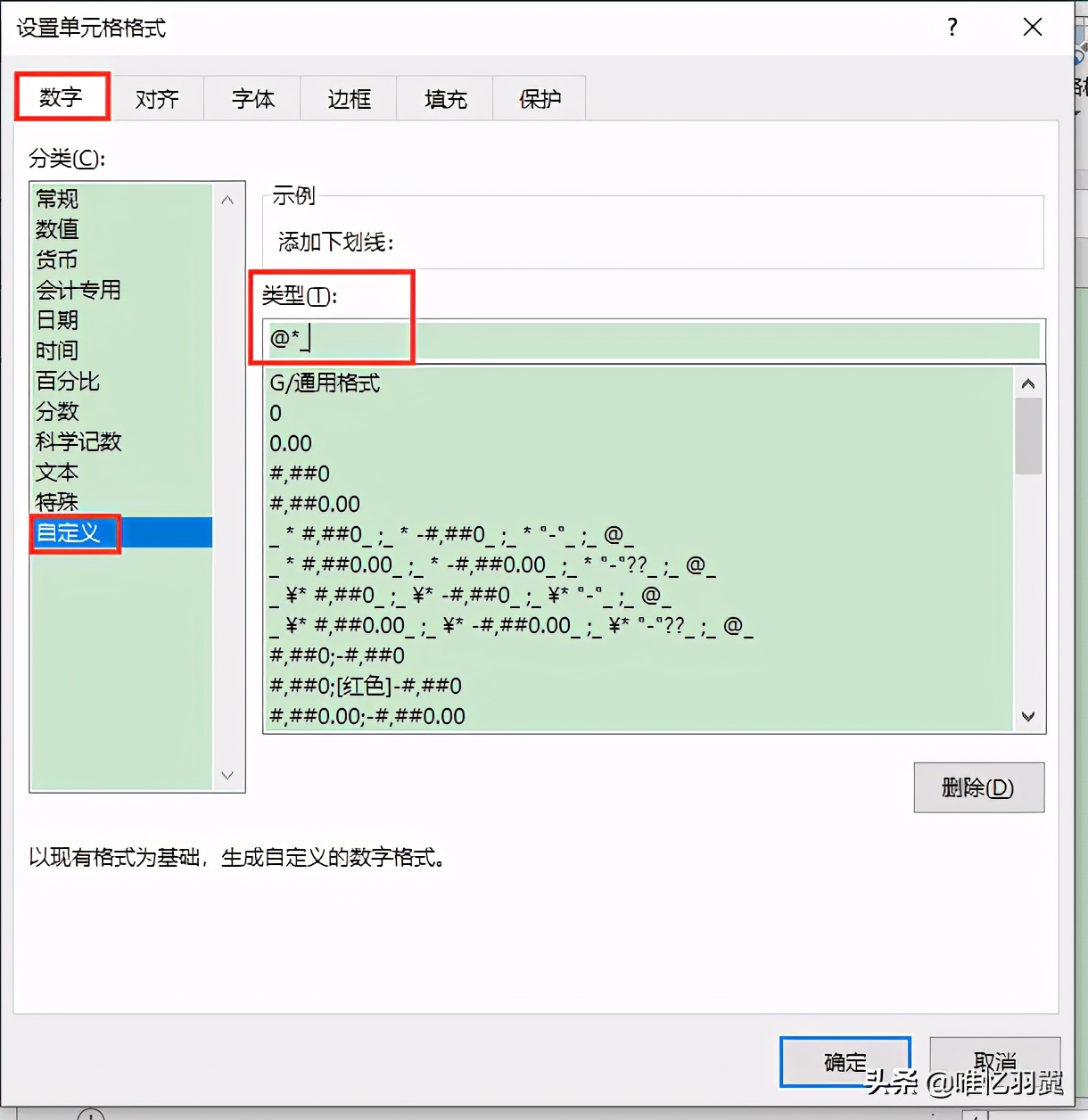 excel表格下划线怎么加,excel表格文字下划线换粗线