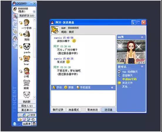 QQ号可以注销了,你会选择注销吗?