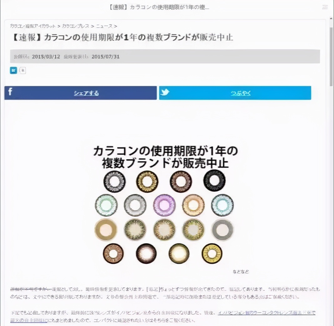 千万中国女孩,正在被假日货收割