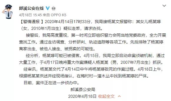 心痛，这么好的小女孩就这样消失了