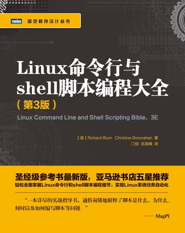 linux入门教程哪个好,linux是什么怎么学习