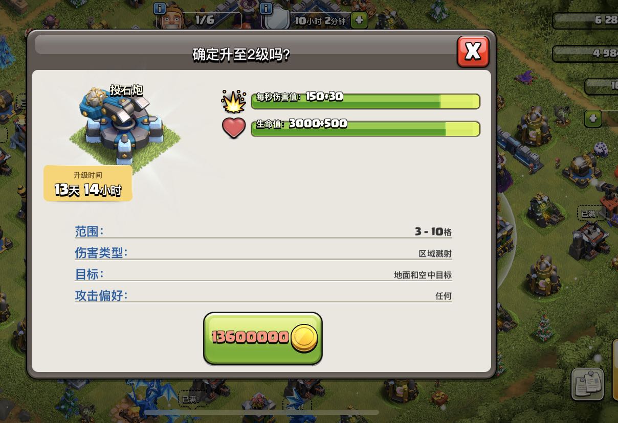 部落冲突13本满防满科技最高等级,部落冲突13本满防等级数据图