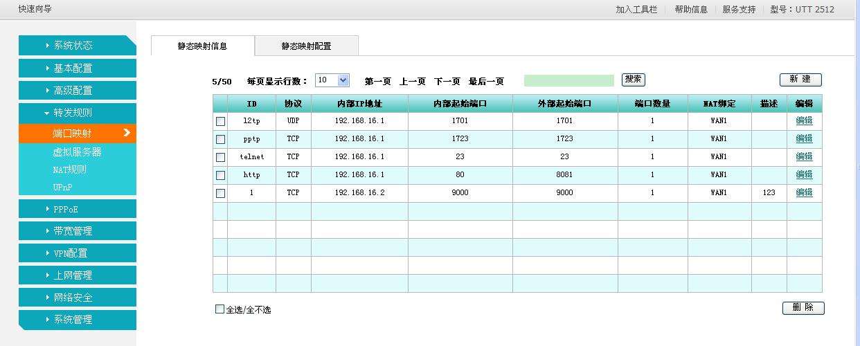 什么是端口映射,什么是端口映射和内网穿透