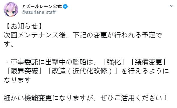 碧蓝航线调整阵容,碧蓝航线福利好吗