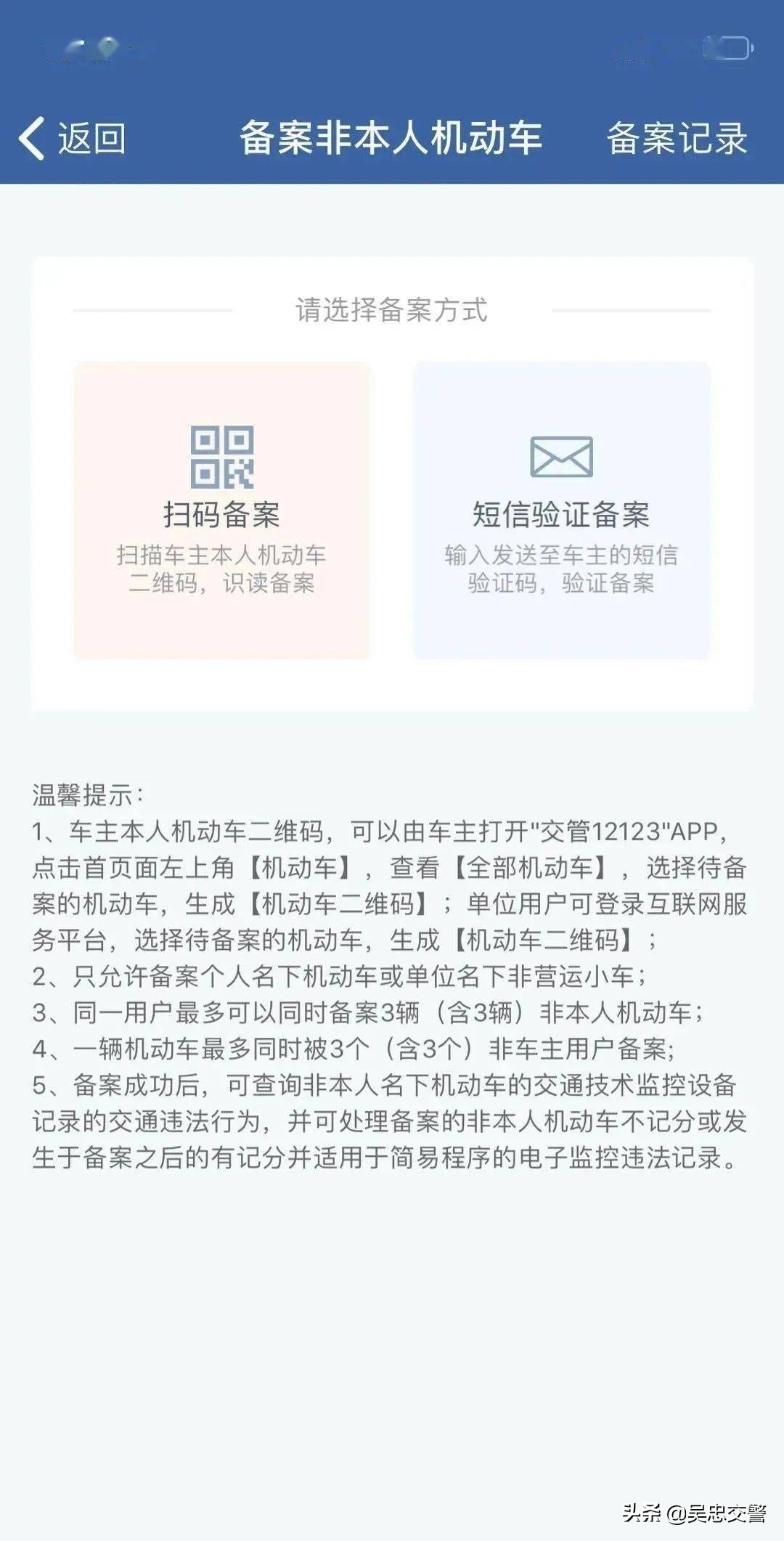 交管12123如何开通举报违法功能,我为群众办实事交警篇