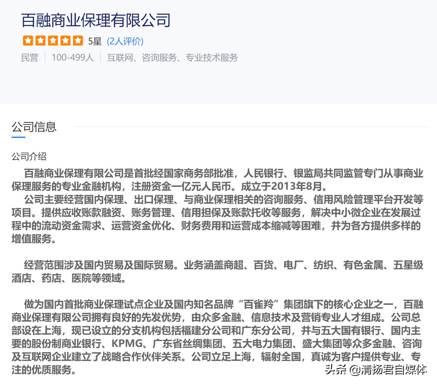 破译百雀羚四：百雀羚帝国的背后神秘老板是谁？