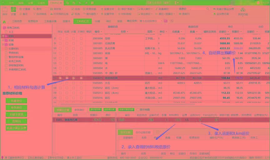 只需6步骤，轻松get同望软件清单编制技能
