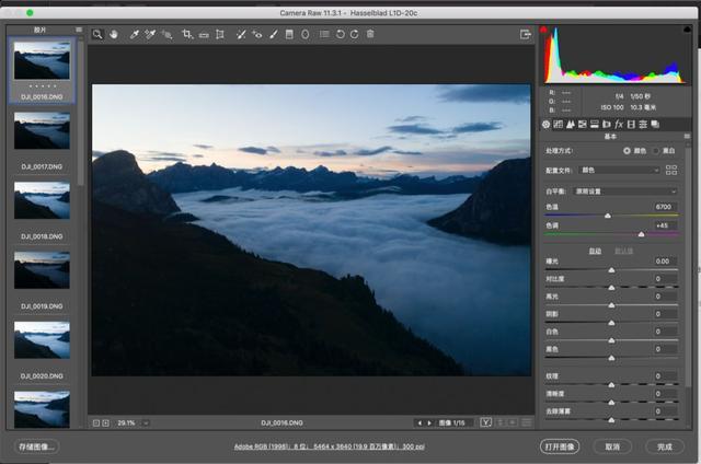 无人机摄影后期四步法,无人机后期摄影怎么拍