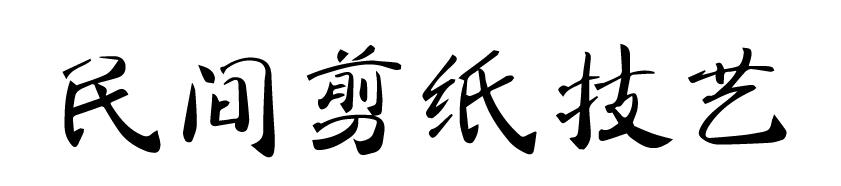 第四届中国设计大展及公共艺术展,中国第四届艺术设计展