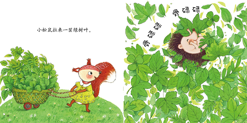 绘本学穿衣服,小刺猬穿衣服绘本