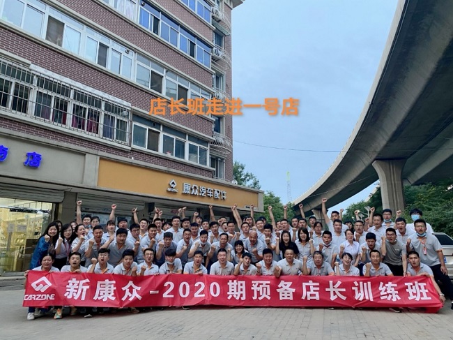 一张图了解康众汽配,康众汽配在国内的现状