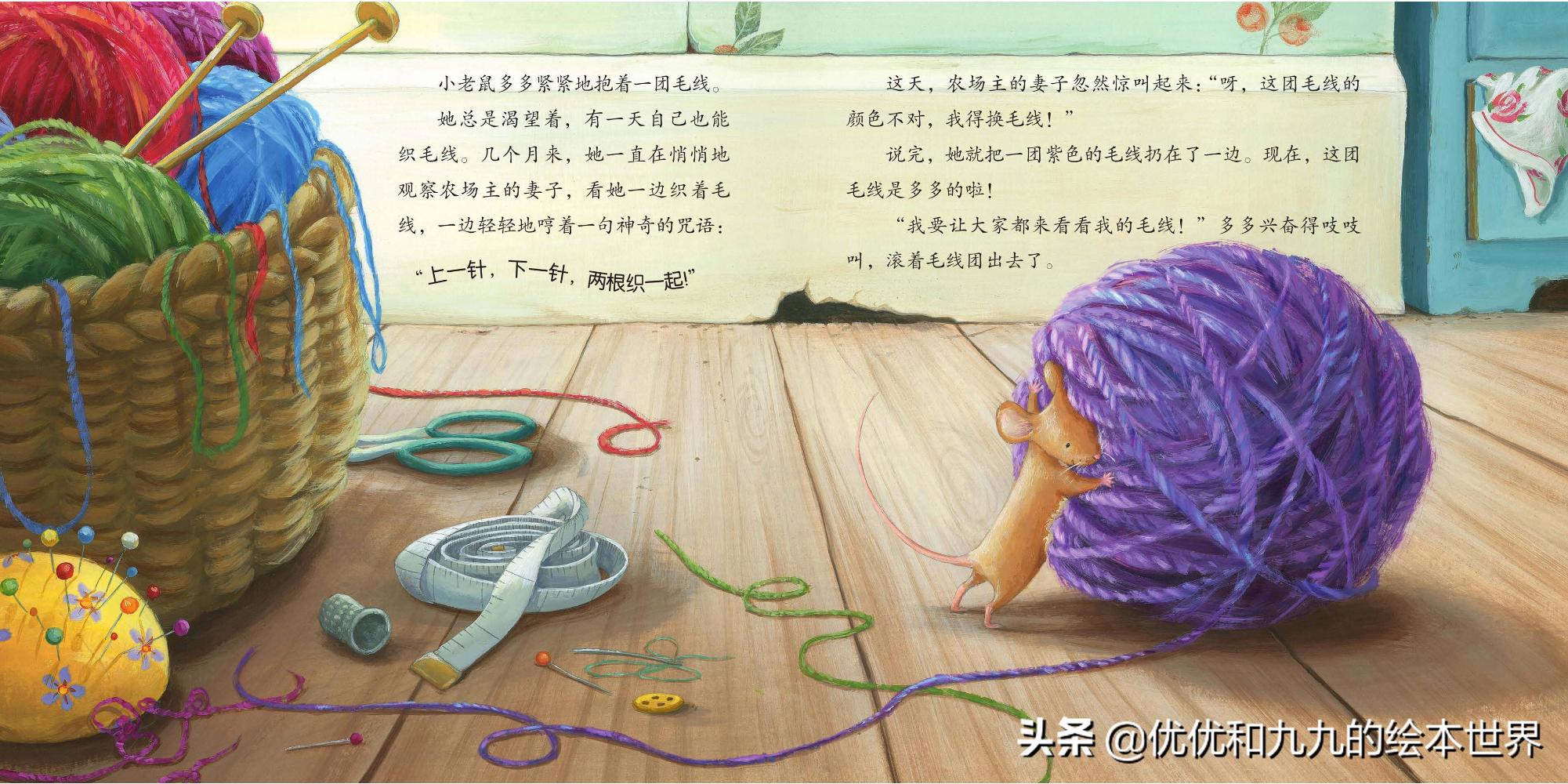 一本有意义童话故事书,一本暖心的绘本故事