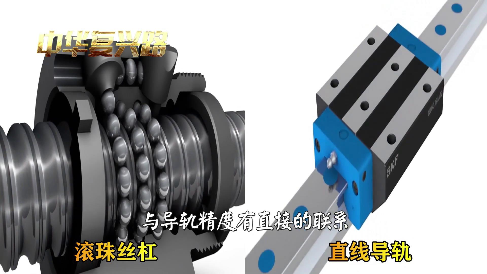 中国机床沉浮录观后心得,中国机床沉浮