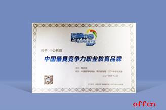 中公教育考教资培训班多少钱,中公教育教资好吗