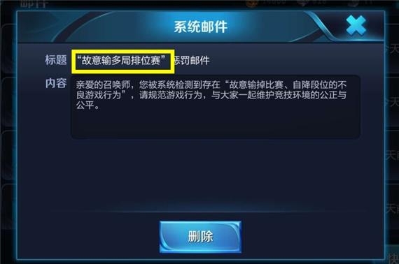 王者排位玩7个小时被强制下线了,王者荣耀被系统安排连跪