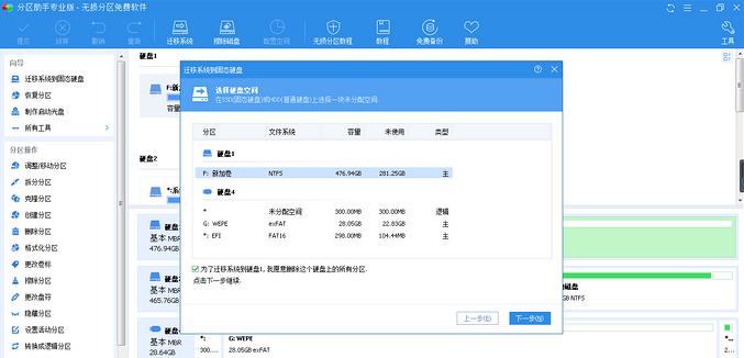 佰微ssd固态迁移教程,佰微ssd怎么用