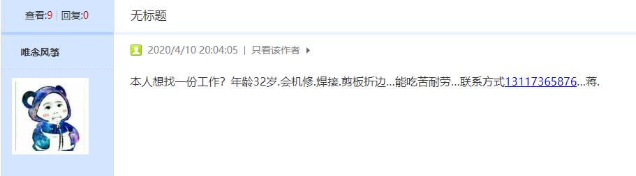 待业者速看！2020常德市好工作4月第4期：鼎城区、高新区专场招聘来袭，还有众多好工作等你来看！