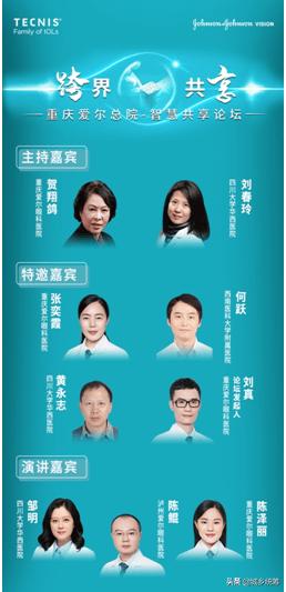 重庆爱尔眼科活动,爱尔眼科重庆总院