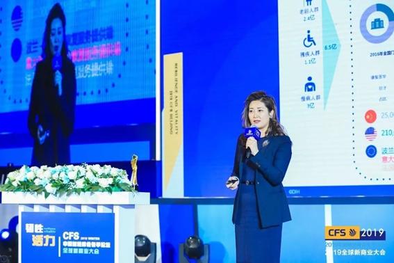 智引健康，蝶和荣获“全球新商业大会年度创新引领奖”