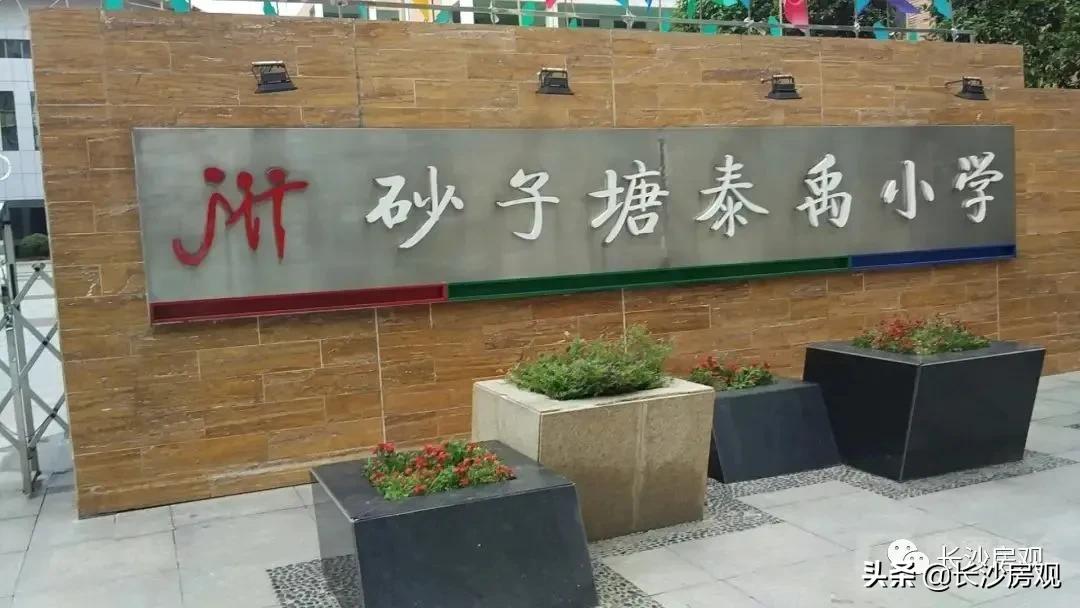 在长沙买房都是看教育吗,在长沙买学区房立马就可以上学吗