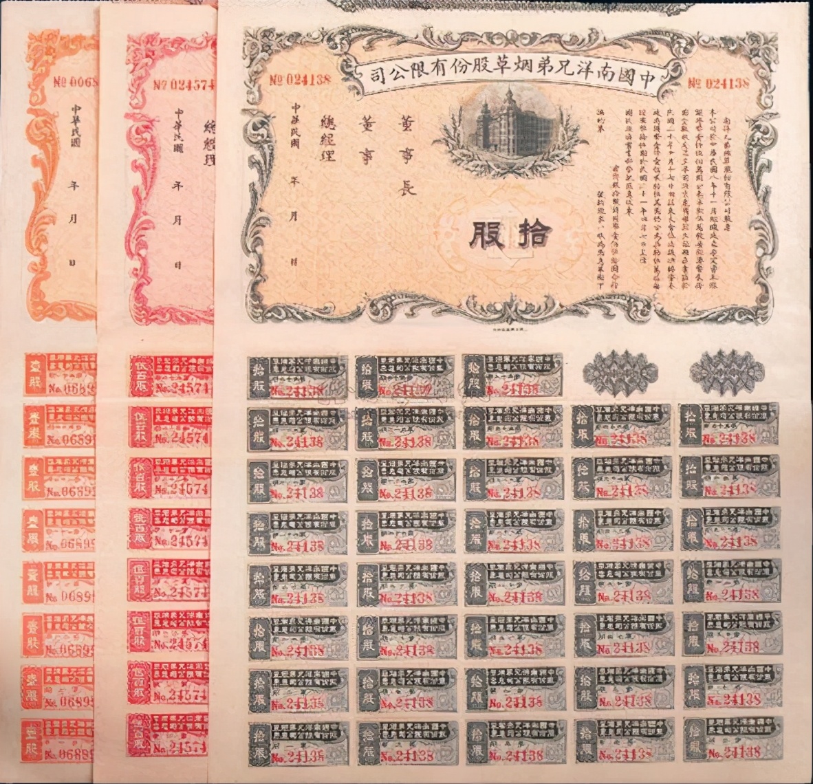 抗战时期:中国*草烟**大王——南洋兄弟公司(简照南、简玉阶)