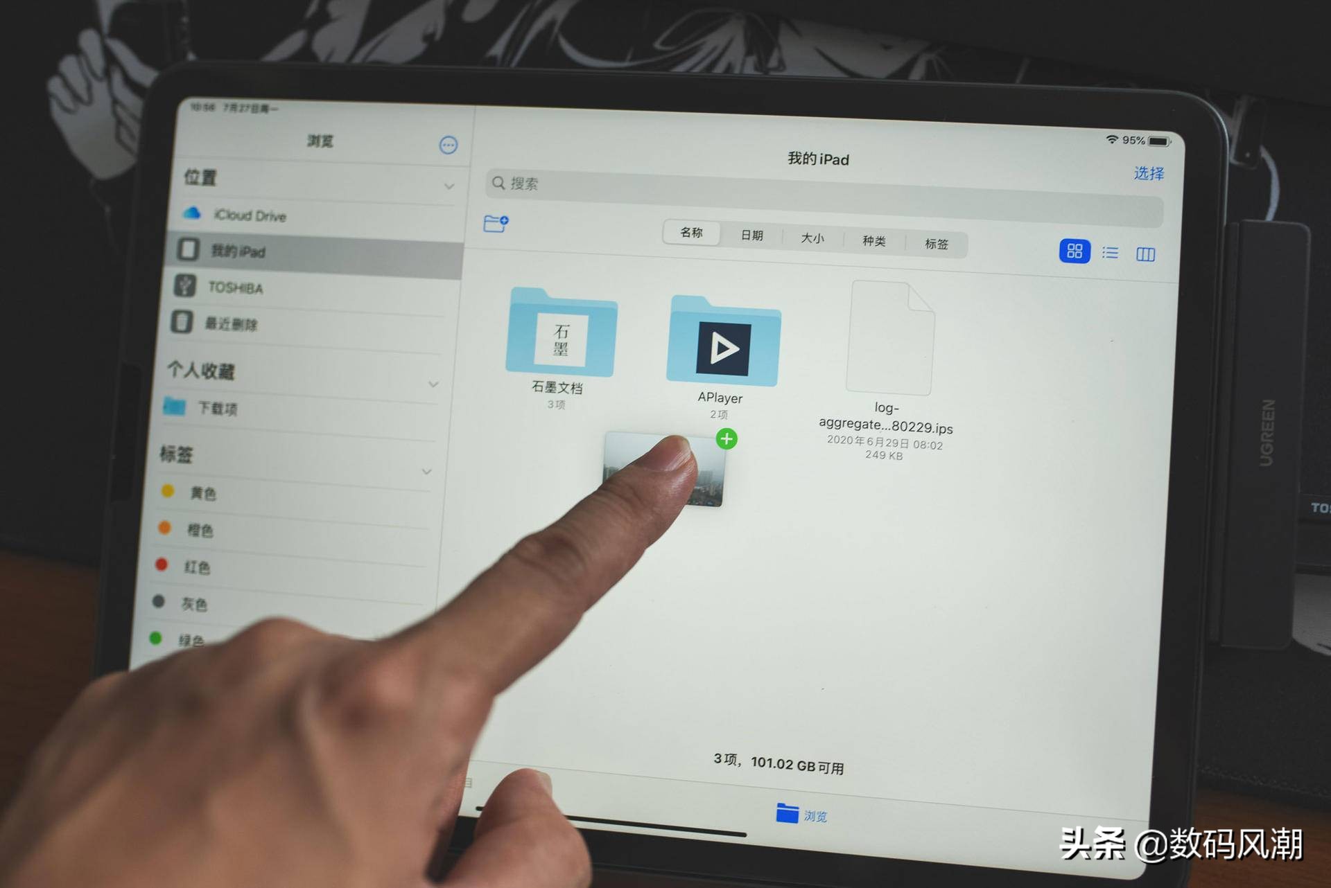 ipadpro2018可以用扩展坞吗,ipadpro生产力怎么用