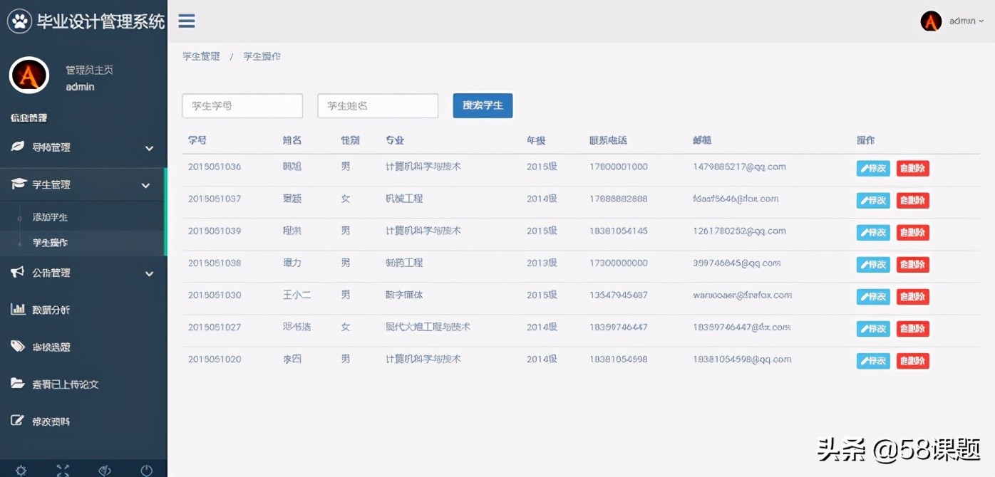 基于ssm框架的毕业设计怎么写,基于ssm框架的毕业设计管理系统