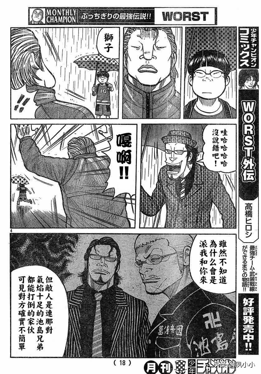 热血高校3漫画全集,热血高校3动画
