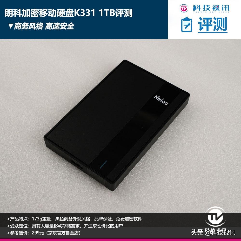 朗科k3311tb读写速度,朗科k330移动硬盘质量怎么样