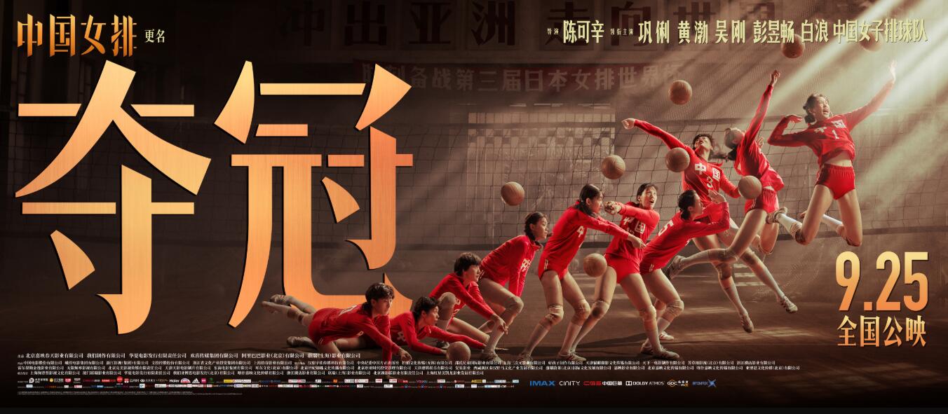 首日电影票房破亿,巩俐夺冠上映第1天票房破亿